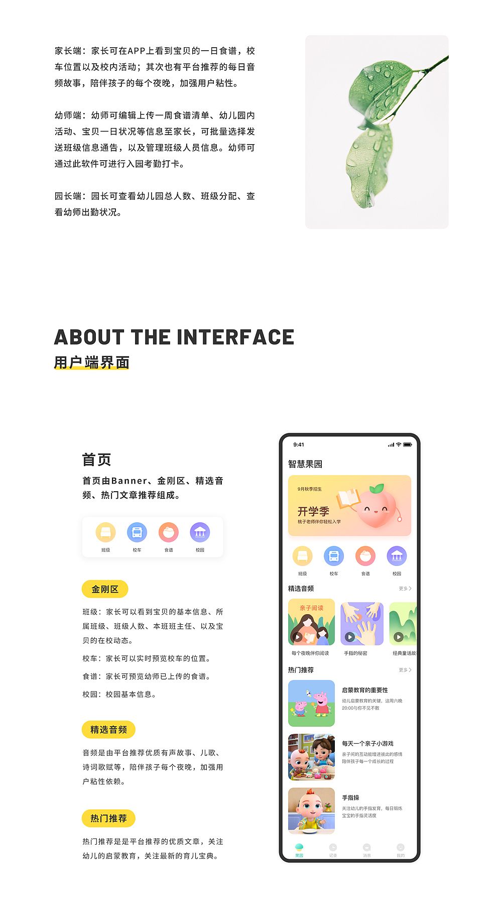 UIUE设计作品精选 | 黑马家族 ⑤（图ZMjM3NzU4OTE2） - APP界面 - 站酷设计师黑马青年原创素材 - 站酷ZCOOL