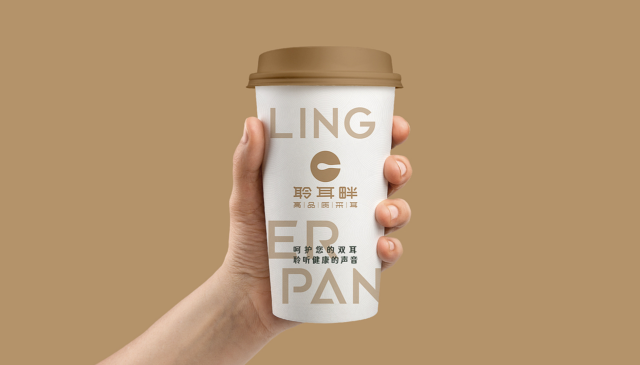 聆耳畔高品质采耳-品牌形象与空间设计