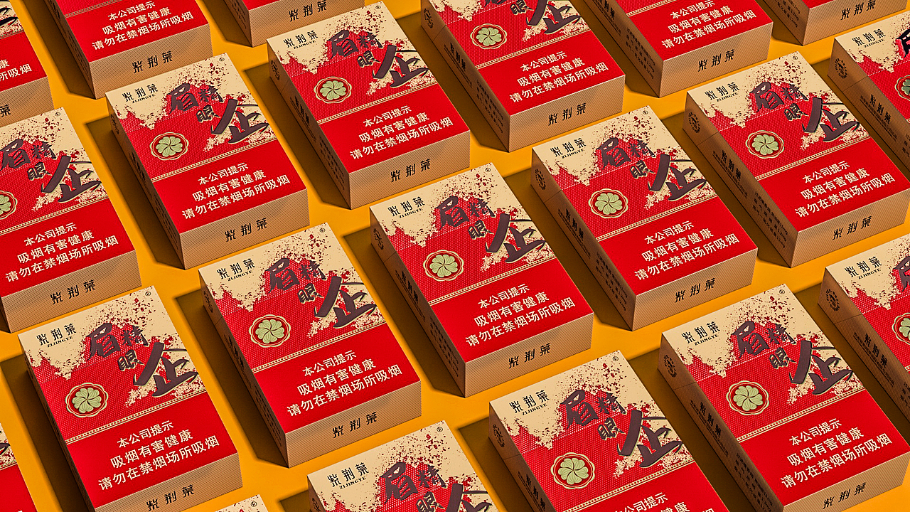个人作品——烟盒包装设计（图ZMjQ4MTg2MDUy） - 包装 - 站酷设计师粤味可乐原创素材 - 站酷ZCOOL