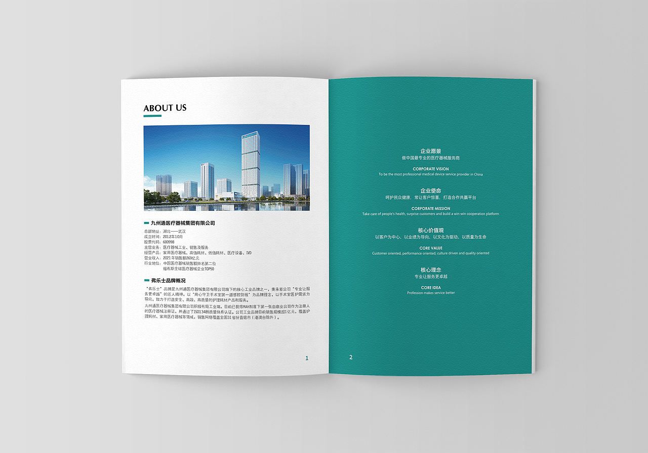 Flos产品手册-产品宣传设计