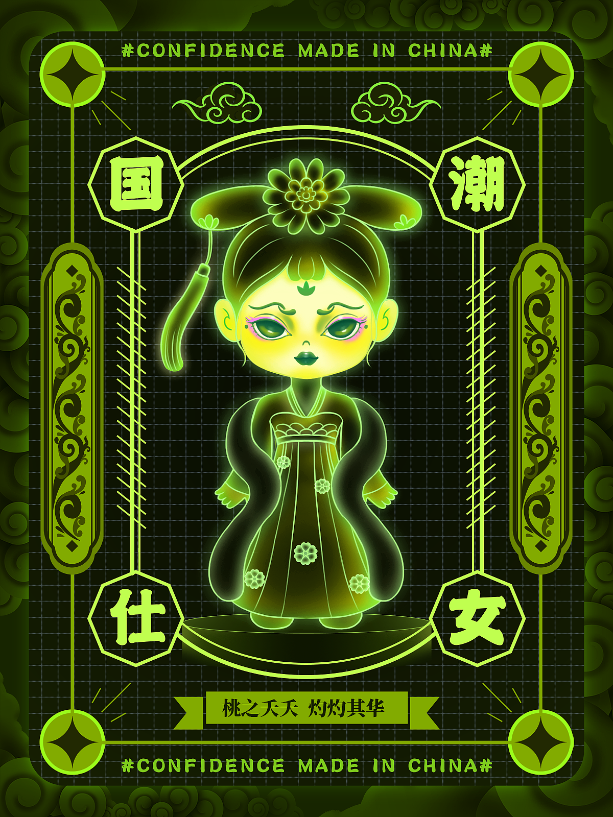 国潮仕女IP（图ZMzA2NzI3OTI0） - 新锐潮流插画 - 站酷设计师叫我法师原创素材 - 站酷ZCOOL