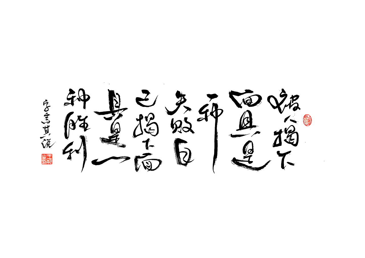 手写字 · 《小句子》