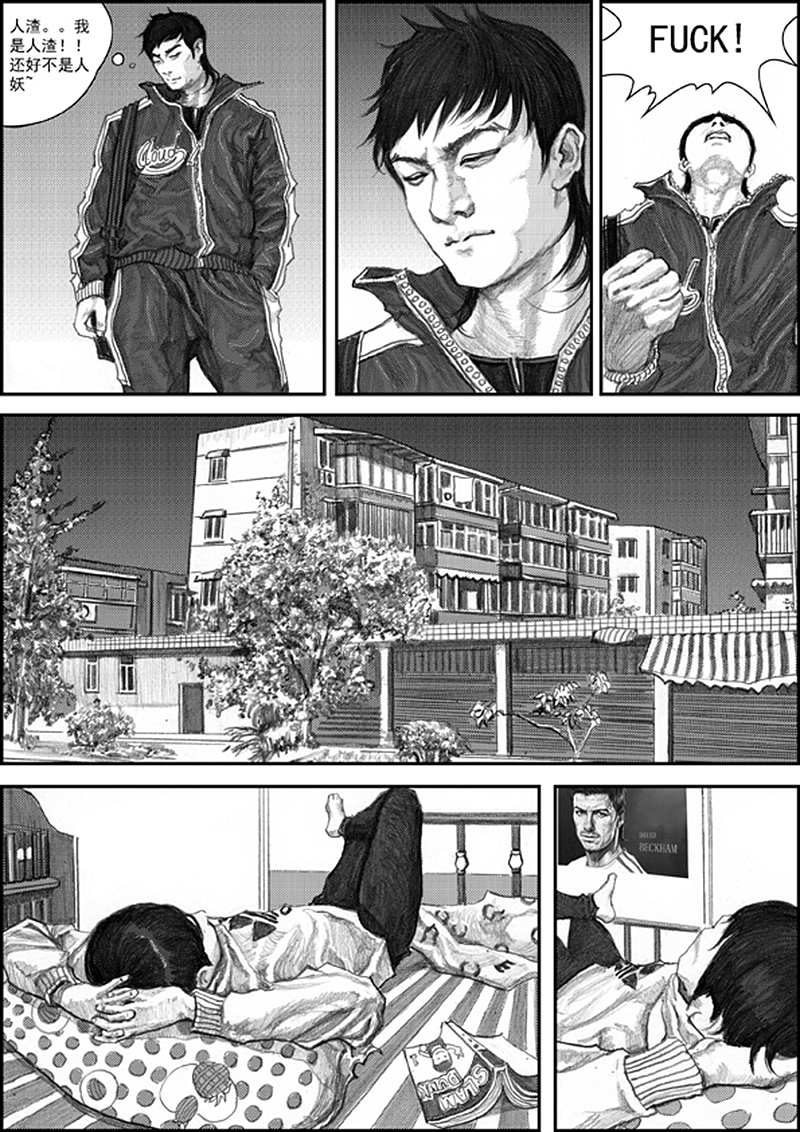 原创热血少年漫画为梦想《冲锋》启航篇