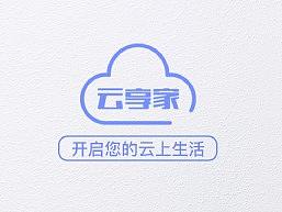 云享家APP