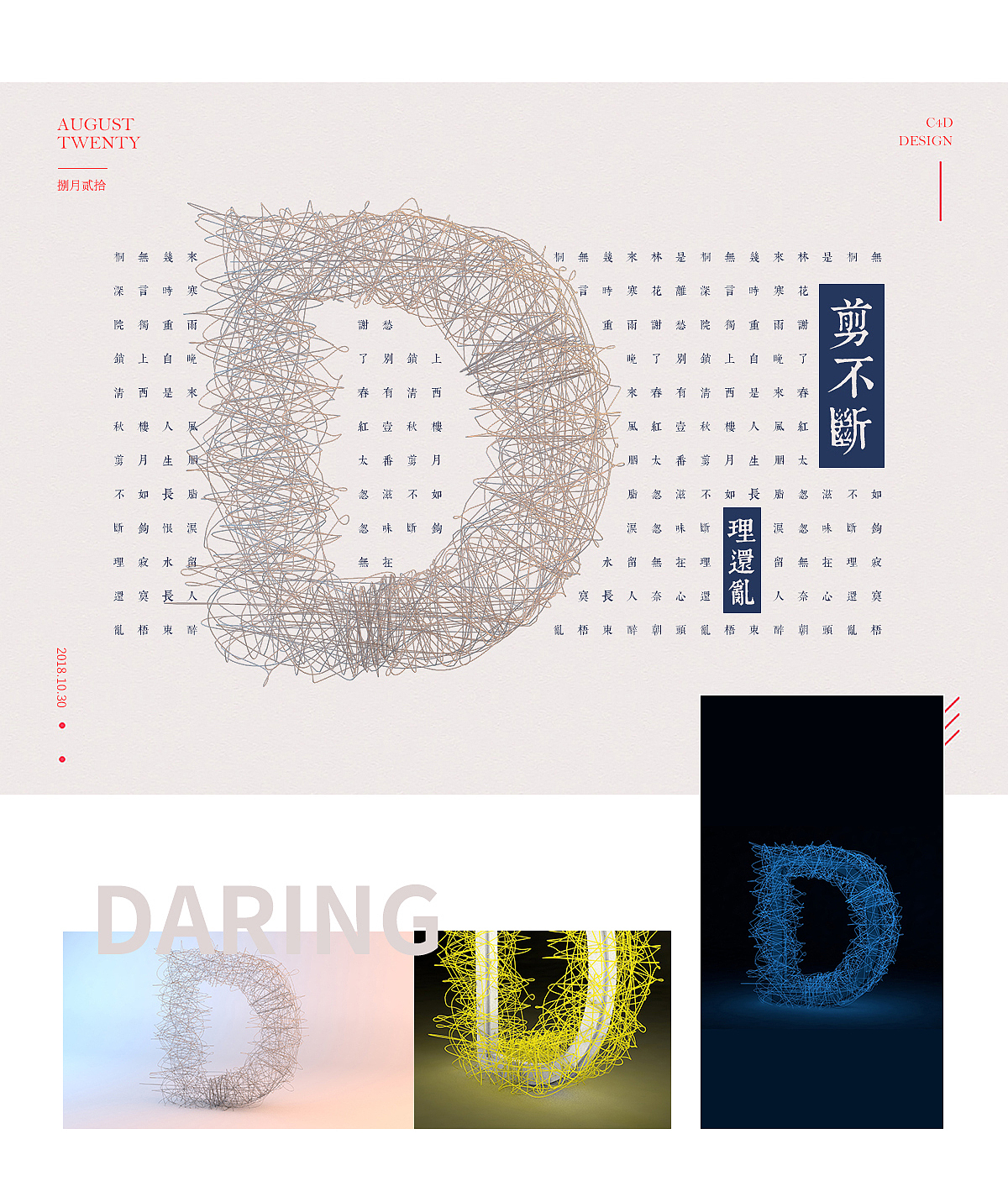 C4D渲染字母A-G及平面排版（附下载）（图ZMTM1NjkwOTEy） - 闪屏/壁纸 - 站酷设计师捌月贰拾原创素材 - 站酷ZCOOL