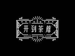 字体