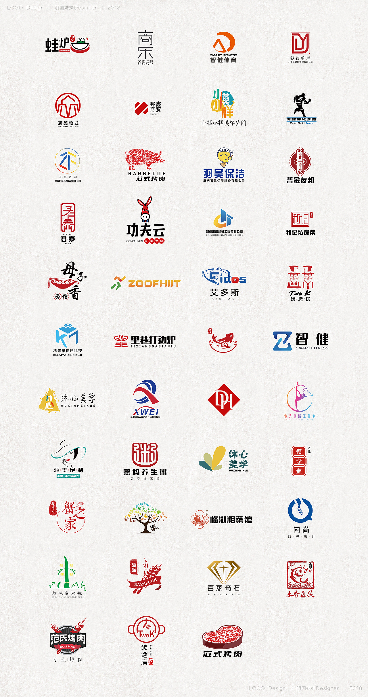 - 2018 | LOGO合集 -