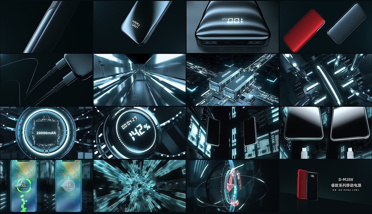 D-M228移动电源（图ZMTkwNzc0NDM2） - 动画/影视 - 站酷设计师亿意视频工作室原创素材 - 站酷ZCOOL