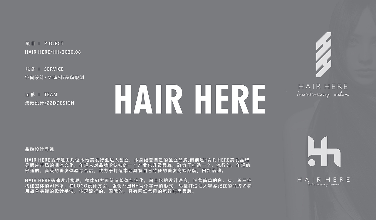 HH--HAIR HERE美发沙龙（图ZMjIyMzU5MDEy） - 家装设计 - 站酷设计师羅生門刘原创素材 - 站酷ZCOOL