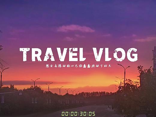 旅游风景排版设计