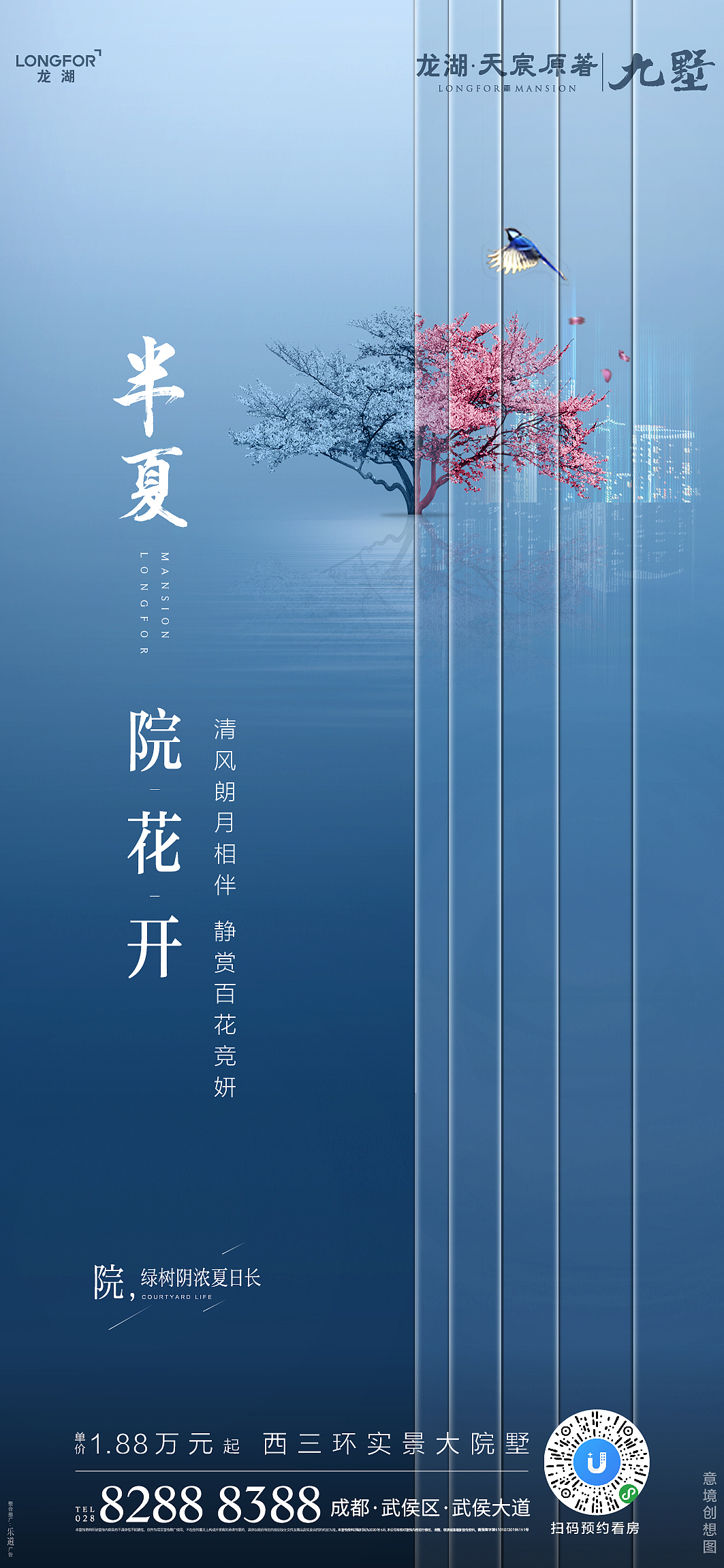2019地产 成都天宸日常（图ZMjI5MTQwNzI0） - 其他平面 - 站酷设计师老夏哟原创素材 - 站酷ZCOOL