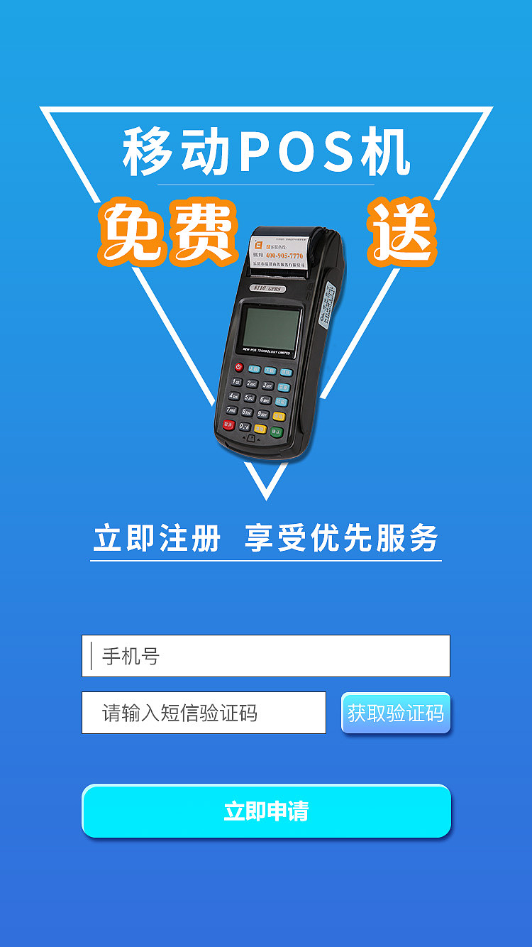 互联网金融着陆页/广告推广页