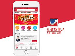 汇盈——汇盈软件APP