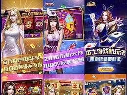 游戏宣传图