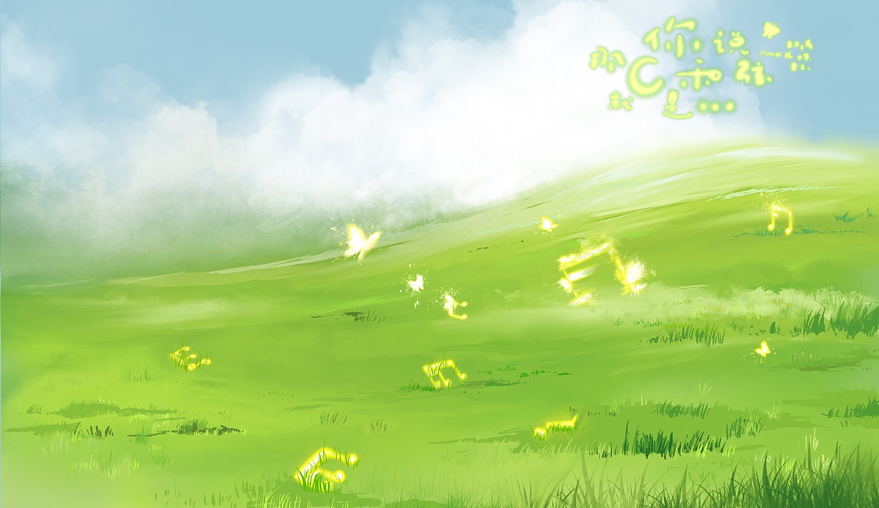 由歌曲发想出的梦