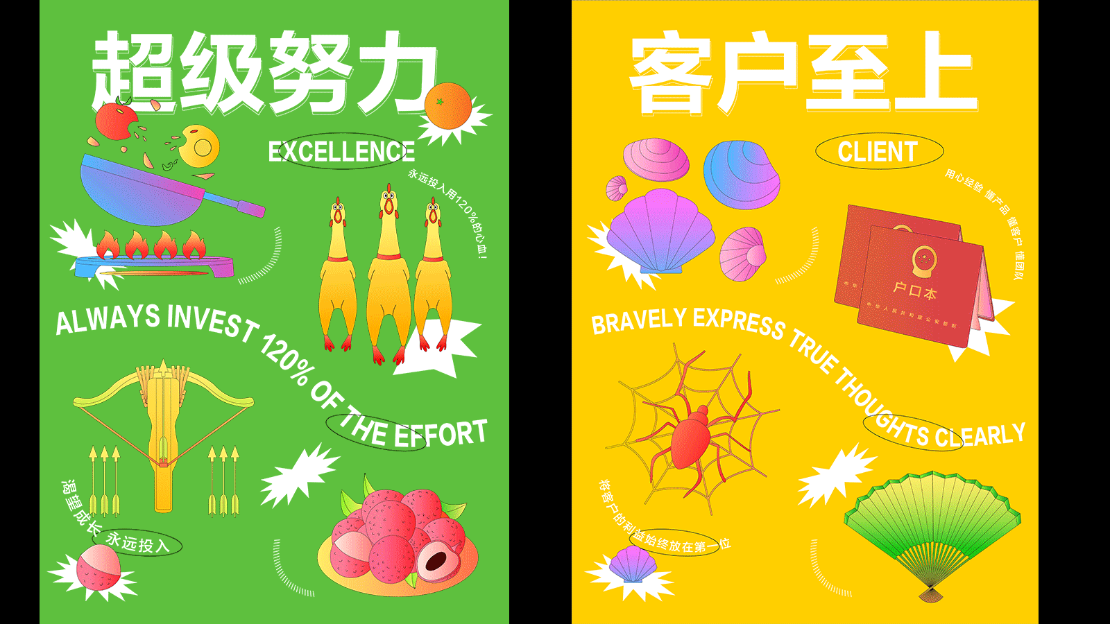 盛世谐音 万物style（图ZMjMwNzk1OTA4） - 新锐潮流插画 - 站酷设计师雷雷雷蕾原创素材 - 站酷ZCOOL