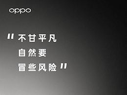 OPPO Find X2 发布预热海报
