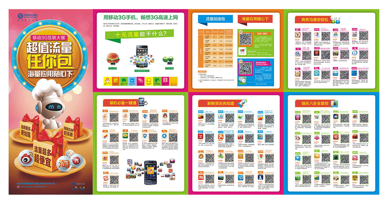 单页设计（图ZNDI3MDA2NjA=） - 宣传物料 - 站酷设计师雪斯琦原创素材 - 站酷ZCOOL