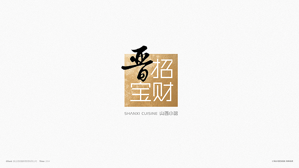 無解品牌｜项目标志案例作品（图ZODQ2ODQwNjg=） - Logo - 站酷设计师無解品牌整合设计原创素材 - 站酷ZCOOL