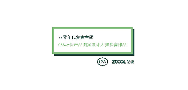 市民X的日常（图ZMTEwNzgxNTk2） - 图案 - 站酷设计师释开达原创素材 - 站酷ZCOOL