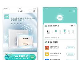 小程序界面（2019）