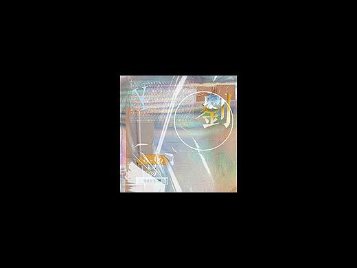 专辑封面/海报（个人主页-ZNTA1MDkzMzI=） - 宣传物料 - 站酷设计师STANOCAT原创素材 - 站酷ZCOOL