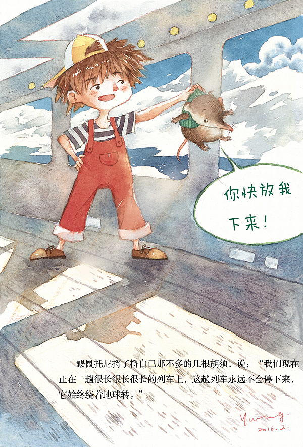 水彩手绘绘本《末日列车》