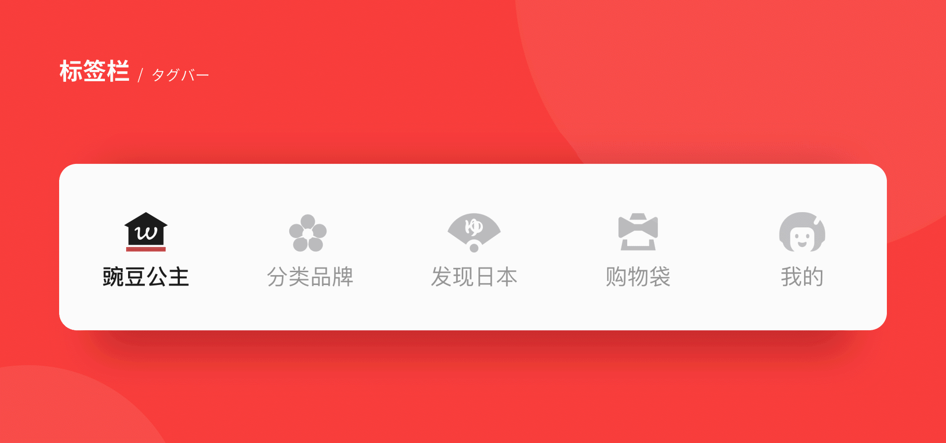 豌豆公主首页改版+IP形象重构（图ZMjc0Mjk5MTE2） - APP界面 - 站酷设计师炸酱面就酱原创素材 - 站酷ZCOOL