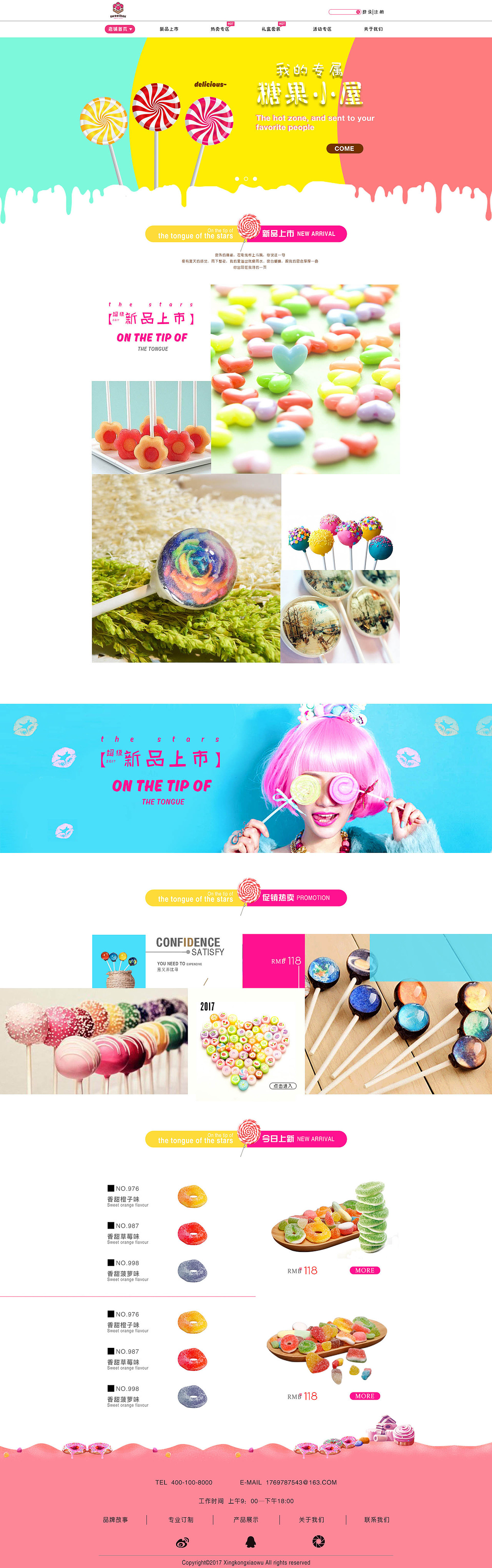 sweetbox電商（圖ZNzAwNDc1ODg=） - 電商 - 站酷設計師ZQ_118原創(chuàng)素材 - 站酷ZCOOL