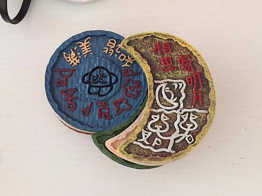 东巴文字冰箱贴