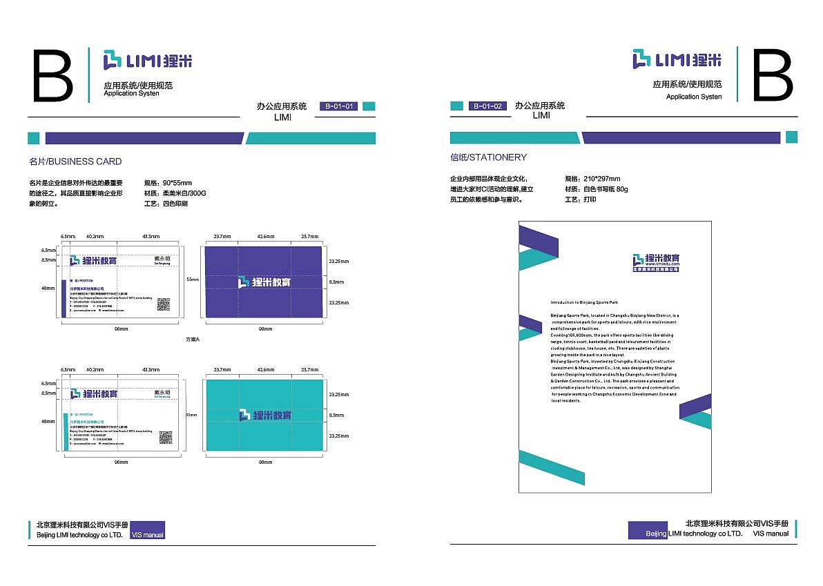 VI（图ZMTA1Nzg4NDAw） - 品牌 - 站酷设计师欣子姜原创素材 - 站酷ZCOOL