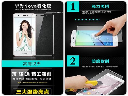 手机钢化膜 详情页 淘宝天猫京东（个人主页-ZNDM1NDYxMjA=） - 电商 - 站酷设计师猪八戒的老婆Ming原创素材 - 站酷ZCOOL