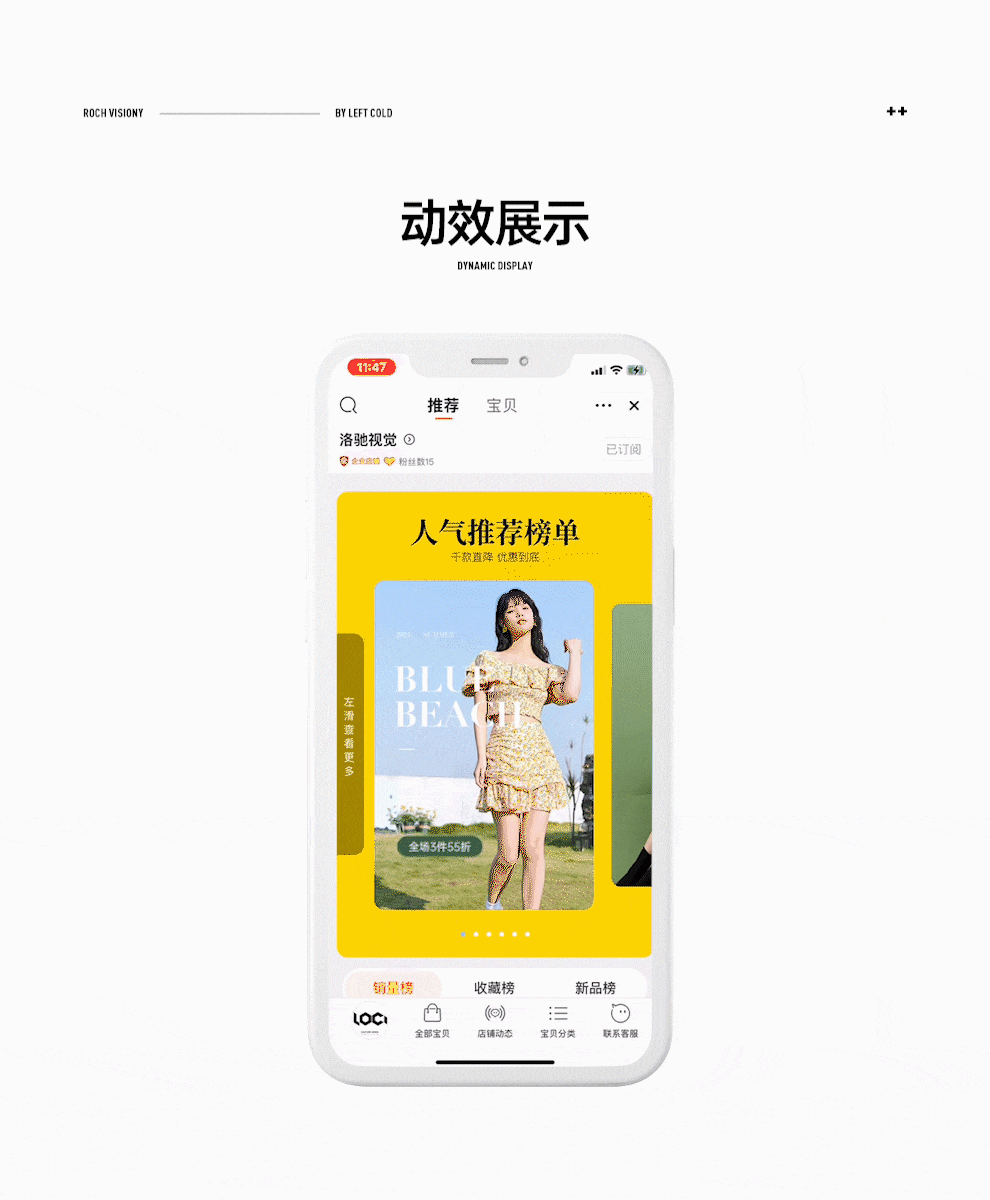 手淘首页模块设计动效设计（图ZMjc5NTU0NTQ4） - 电商 - 站酷设计师LeftStudio原创素材 - 站酷ZCOOL