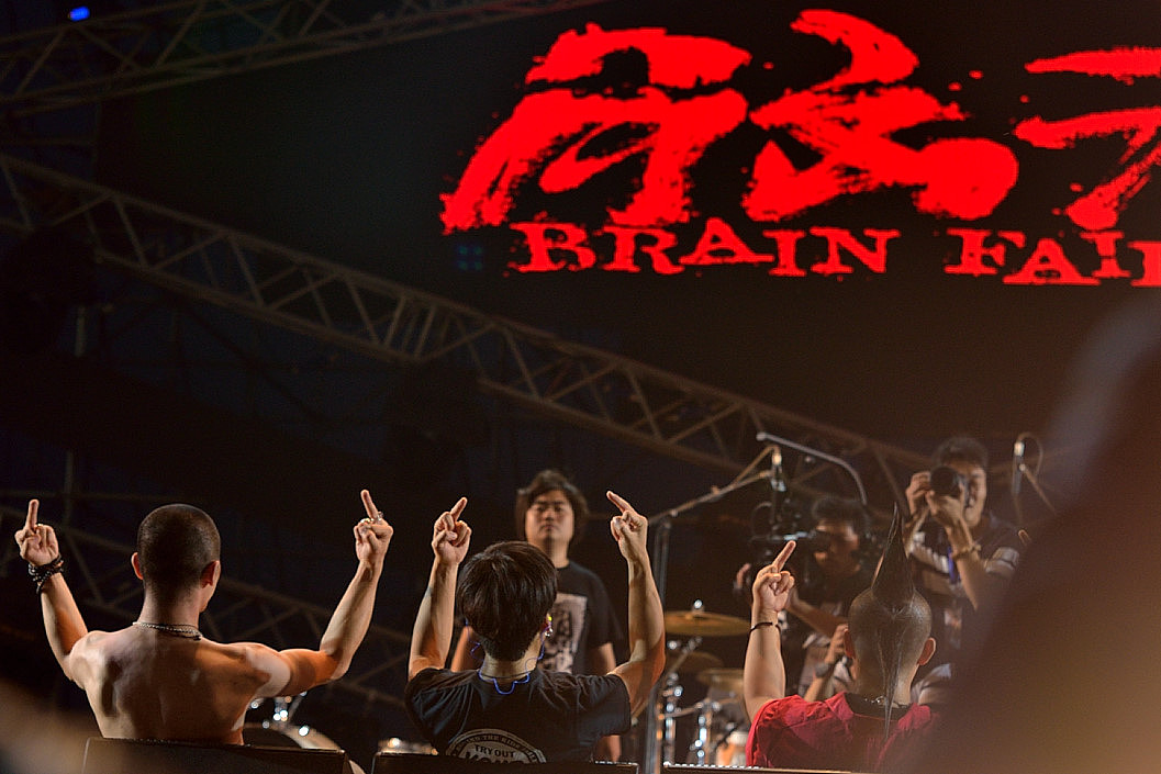 2015迷途音乐节——脑浊乐队（图ZMzQ1Nzg2NjA=） - 人文/纪实摄影 - 站酷设计师binbin5s原创素材 - 站酷ZCOOL