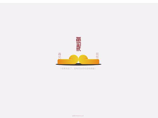 --看了前任3有感--（個(gè)人主頁-ZMjU2OTc5ODQ=） - 創(chuàng)作習(xí)作 - 站酷設(shè)計(jì)師小別鳴蟬原創(chuàng)素材 - 站酷ZCOOL