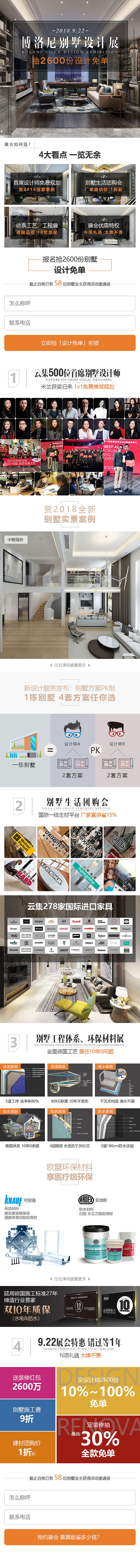 2019年5月前部分手机端专题展示（图ZMTU2MDUxNjI4） - 运营设计 - 站酷设计师Bossano丁云华原创素材 - 站酷ZCOOL