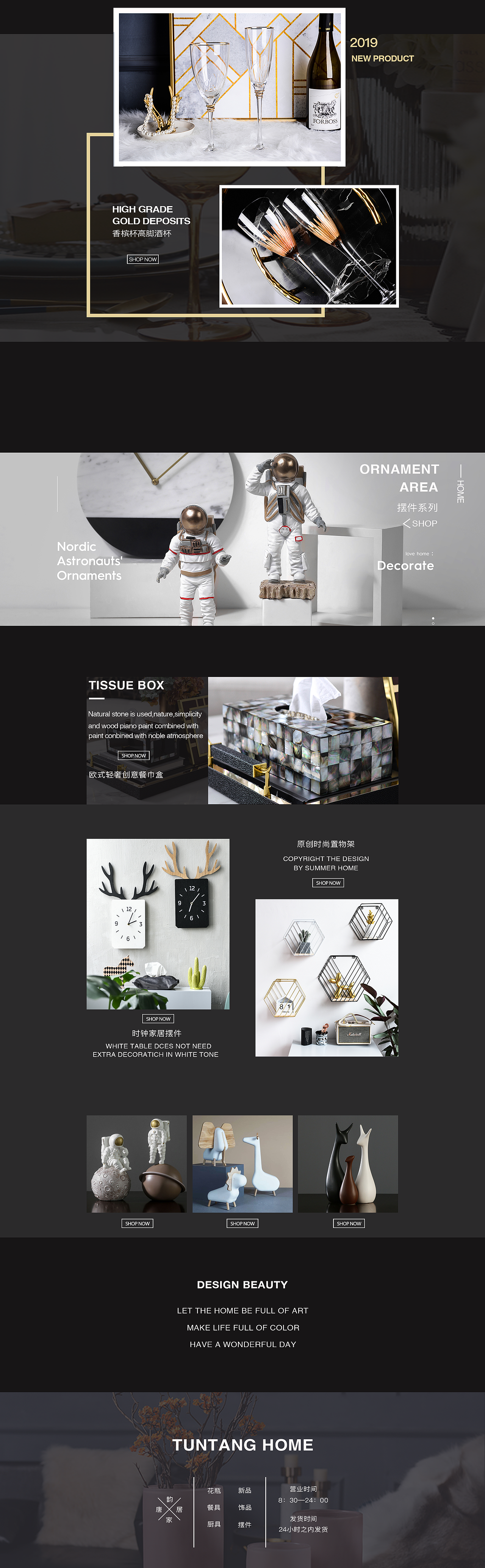 家居电商网页（图ZMTc4MjQ0NDI4） - 电商 - 站酷设计师fgxiong原创素材 - 站酷ZCOOL
