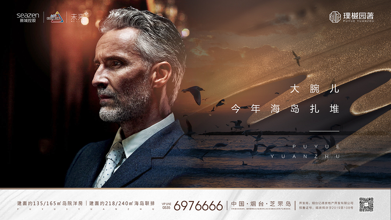 新城·璞樾园著平面视觉提案一组（图ZMjI4ODExODU2） - 海报 - 站酷设计师沧海一粟工作室原创素材 - 站酷ZCOOL