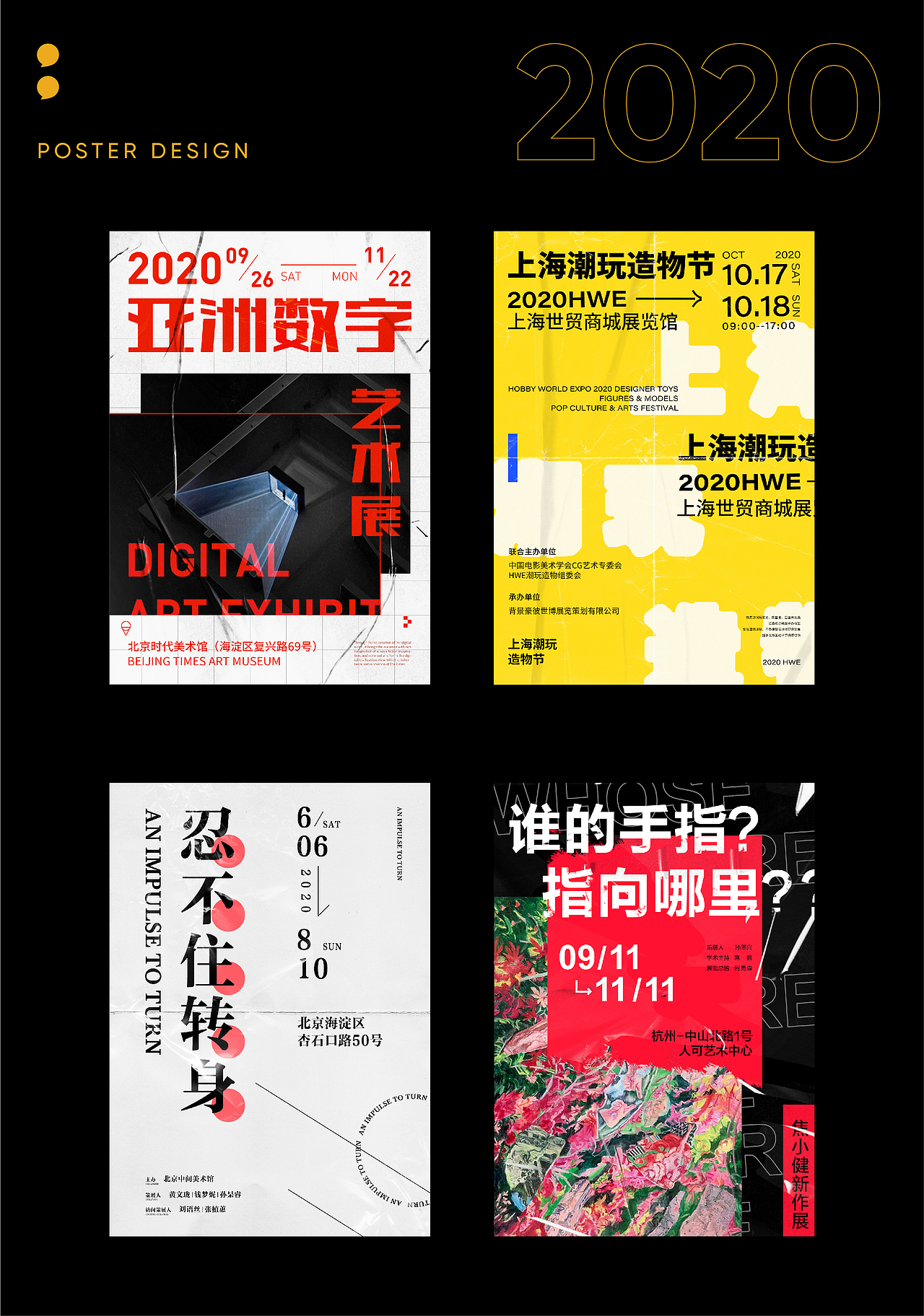 多多良_Totoro丨商业海报设计 #03（图ZMjM2MjcyMTI0） - 海报 - 站酷设计师多多良_Totoro原创素材 - 站酷ZCOOL