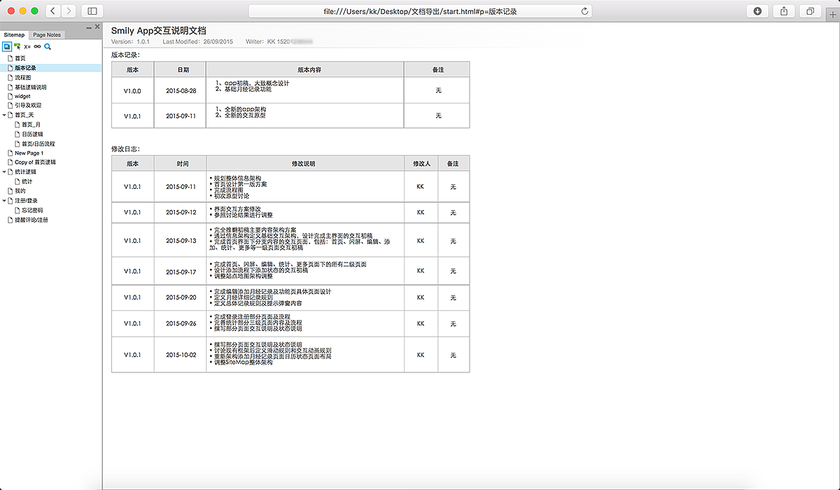 SMILY女性月经APP_交互&界面设计