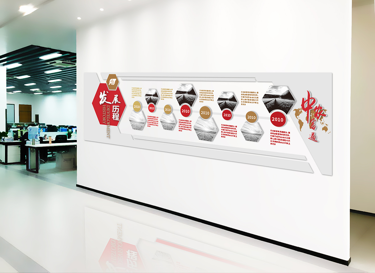 北京中农富通文化墙设计（图ZMTEyMTA4MDQw） - 宣传物料 - 站酷设计师紫竹轩love原创素材 - 站酷ZCOOL