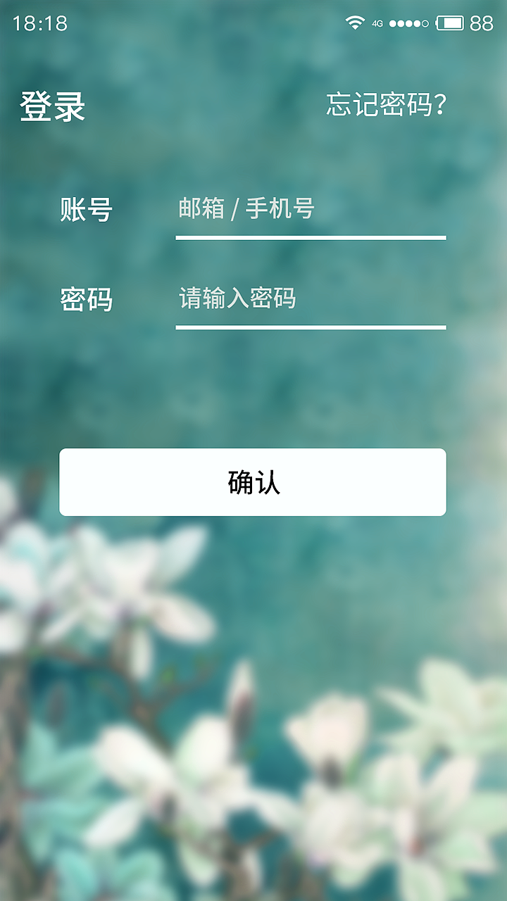 「APP」花（图ZMTQwOTQwMjI0） - APP界面 - 站酷设计师毛豆先森原创素材 - 站酷ZCOOL