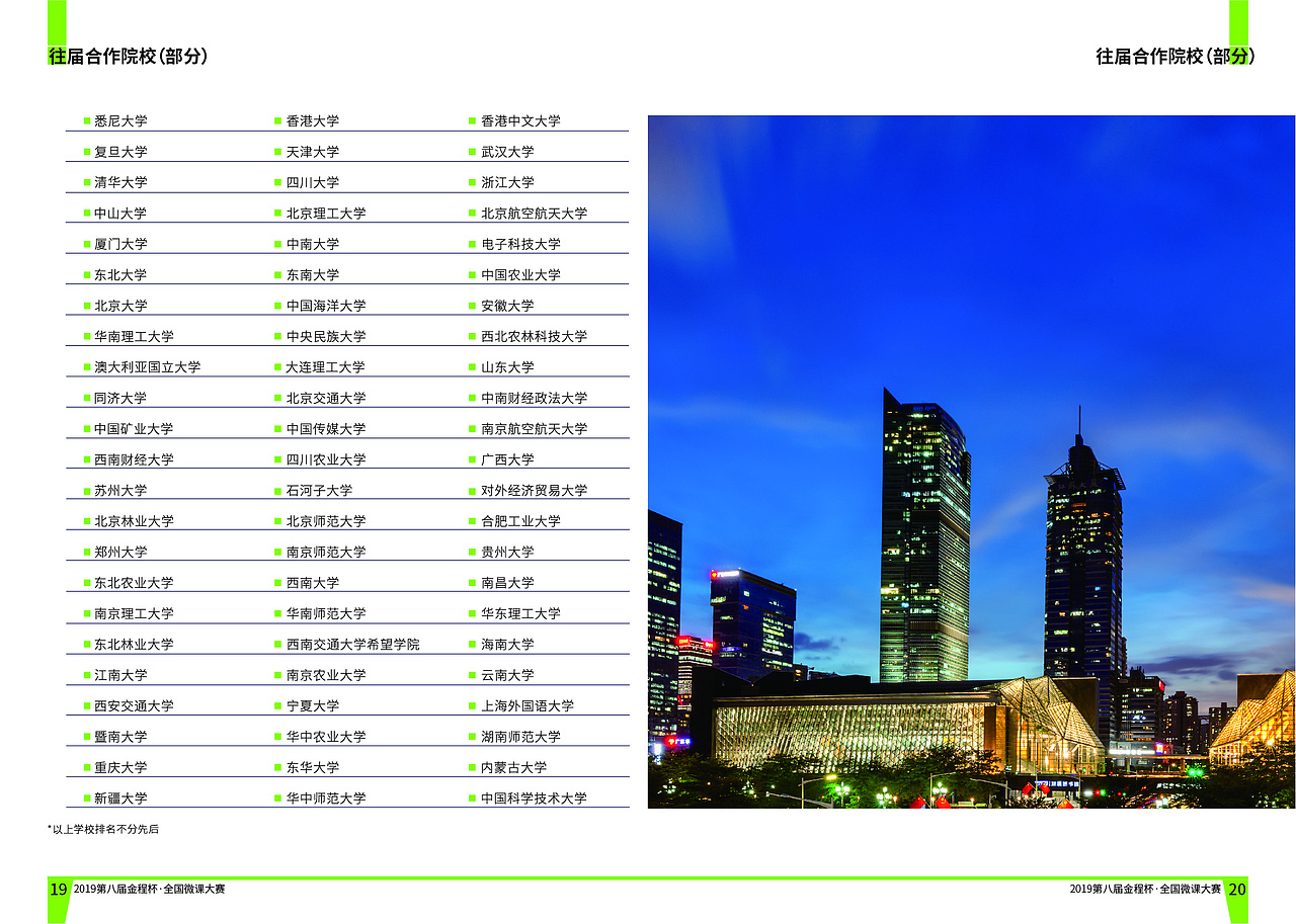 活动手册（图ZMTcyODcwNTMy） - 书籍/画册 - 站酷设计师太度设计原创素材 - 站酷ZCOOL