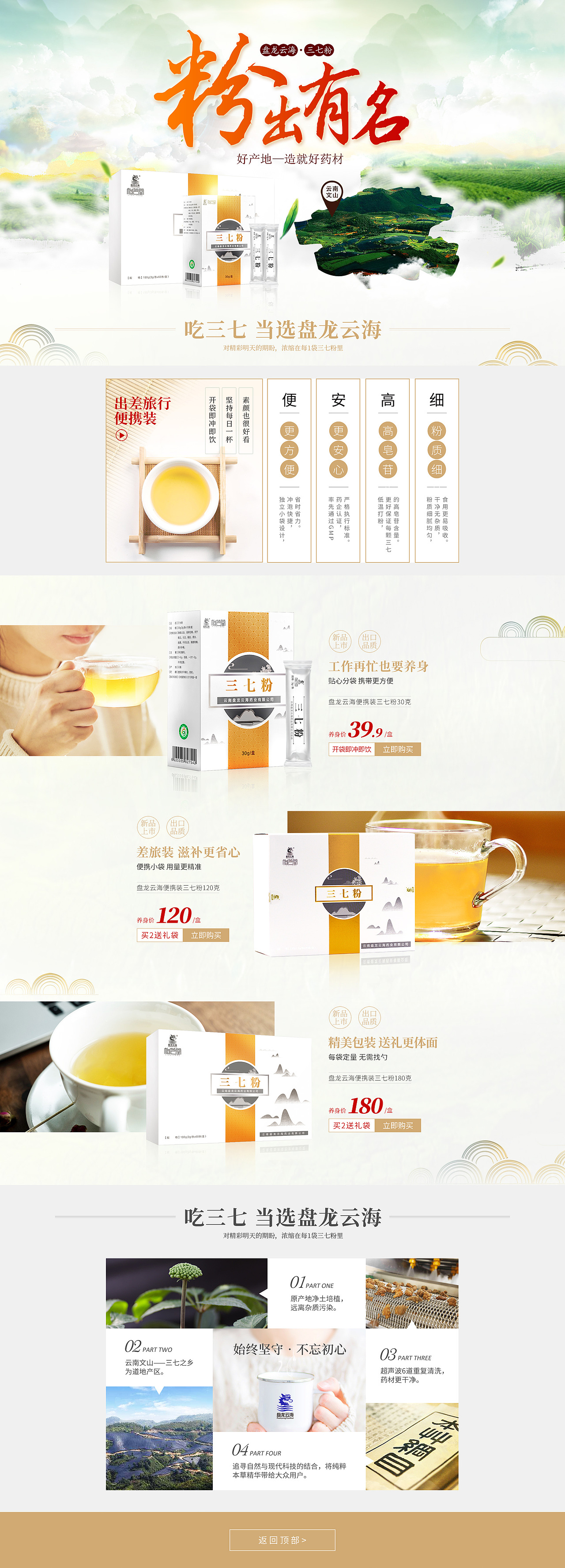 店铺活动承接页、首页（图ZMTk4MTE4NTQ4） - 其他平面 - 站酷设计师期累泪静绝原创素材 - 站酷ZCOOL