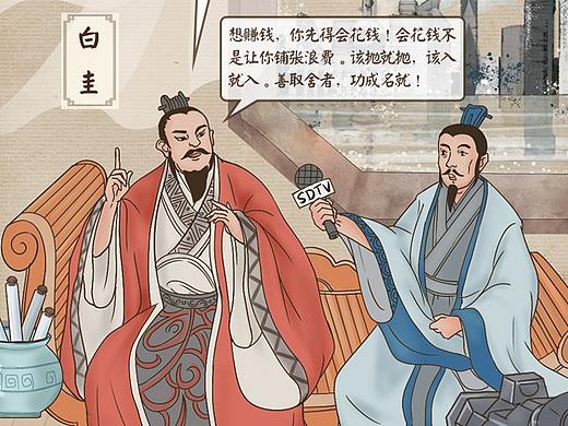 舍得酒采访专题