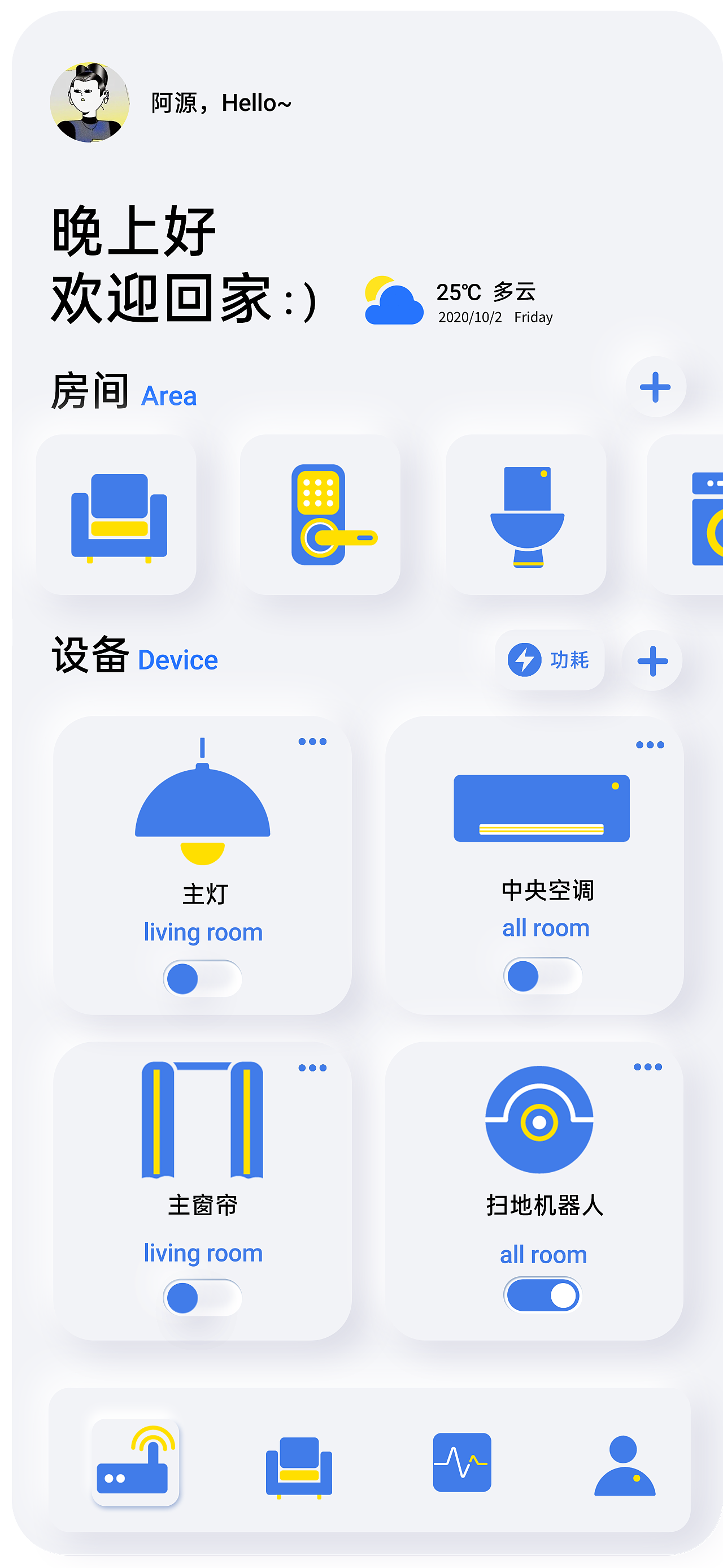 知家智能家居app|ui|app界面|刘镇源 - 原创作品 - 站酷 (zcool)