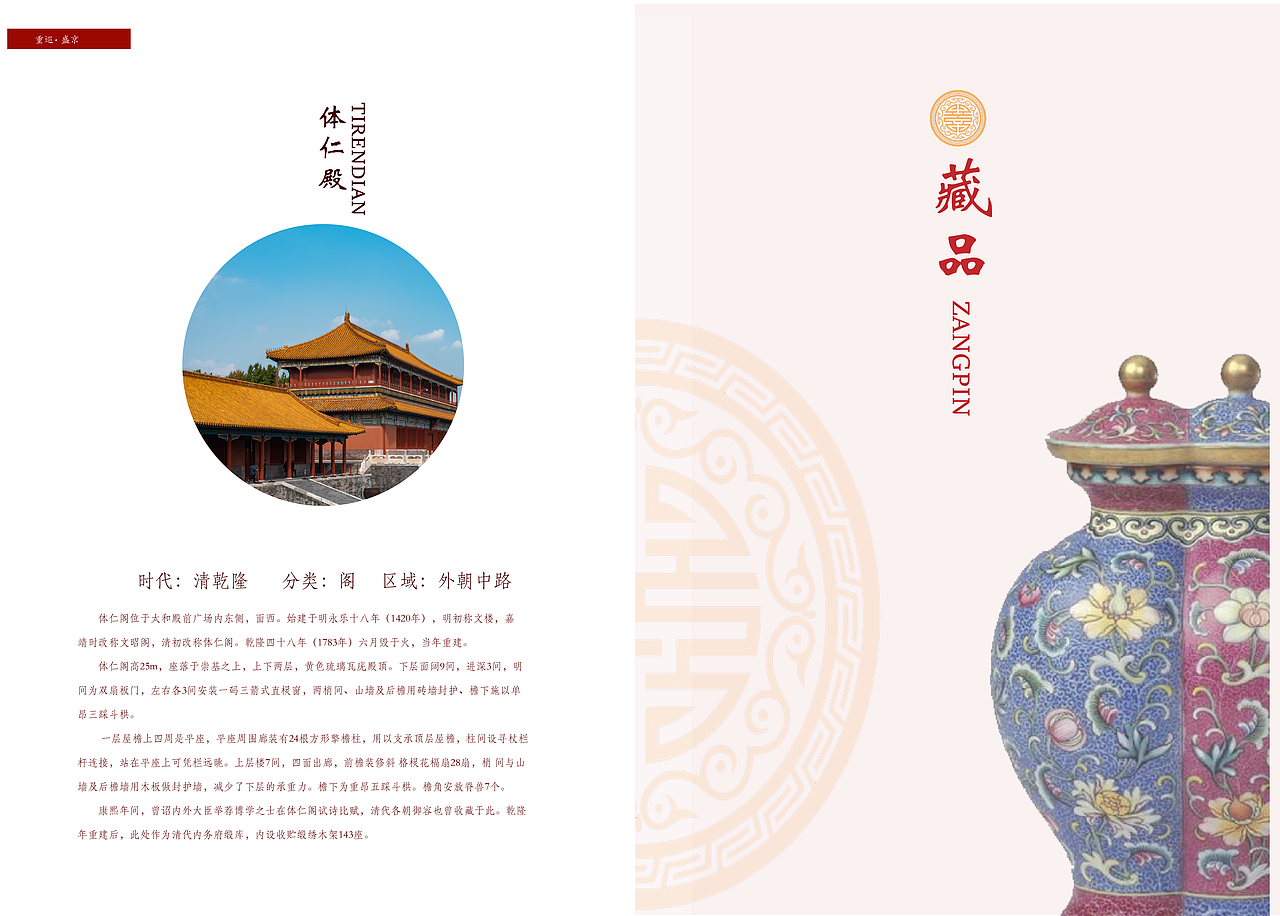 故宫画册24p