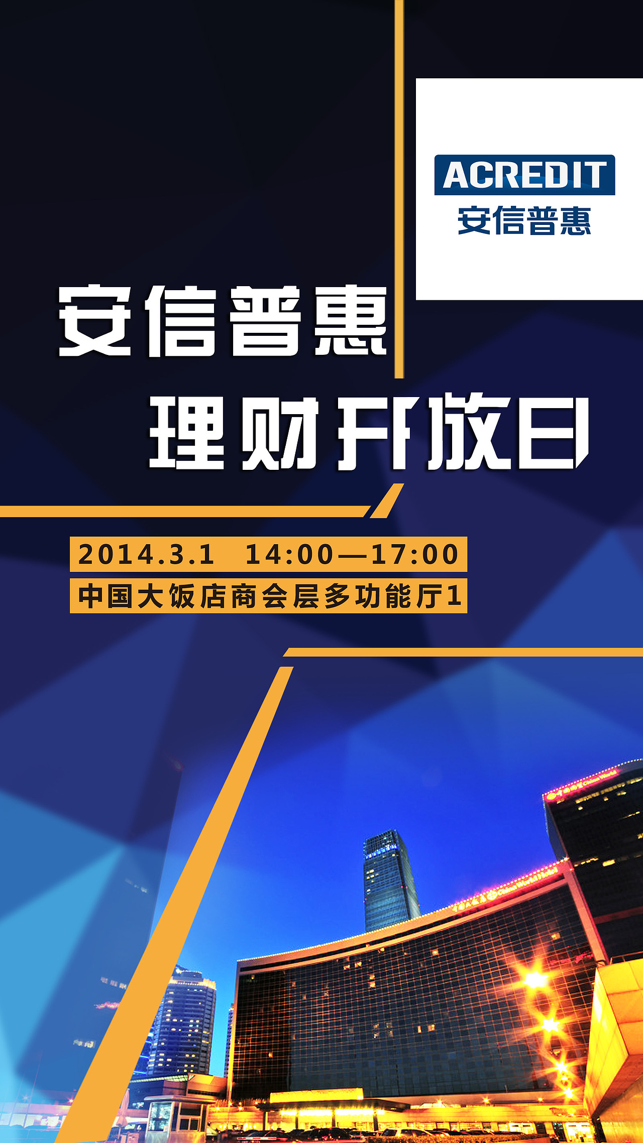 2014成长记录（每月一小节之阳春三月）（图ZMTQzNDUzMjA=） - 宣传物料 - 站酷设计师sh210740414原创素材 - 站酷ZCOOL