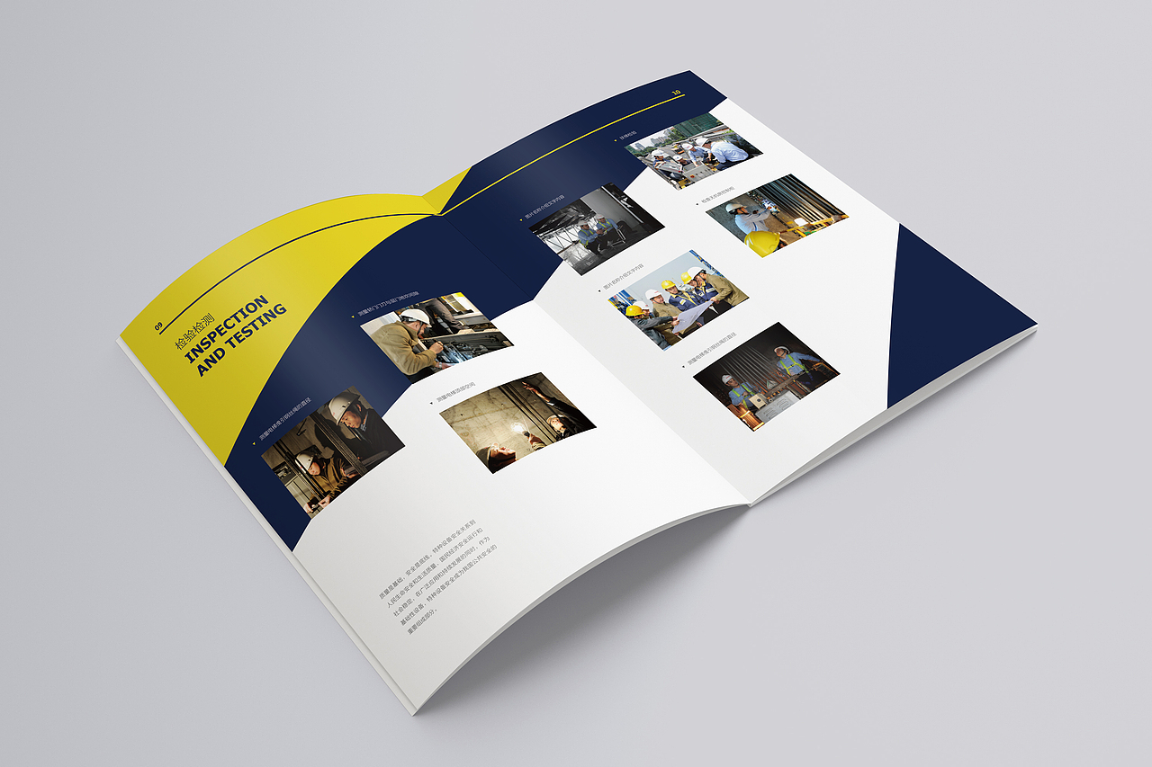 研究院画册 特种设备机电画册 检测设备画册