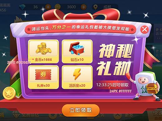 棋牌游戏-弹窗设计